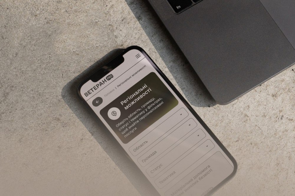 Програми підтримки для ветеранів і ветеранок у новому розділі на порталі ВетеранPro
