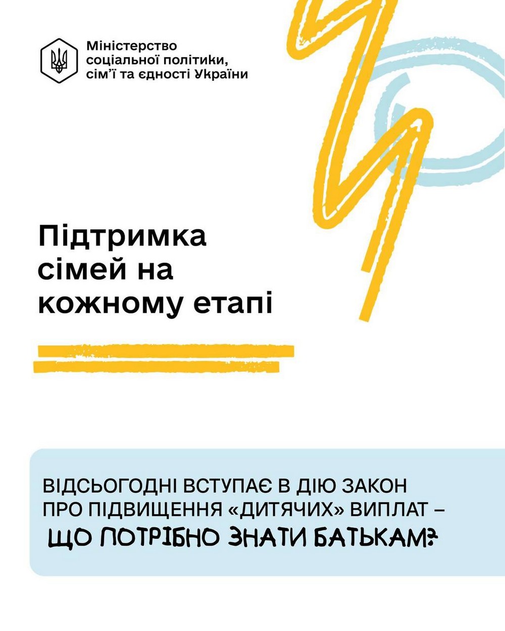З 1 січня нові виплати на дітей в Україні: усі деталі, розмір допомоги від держави