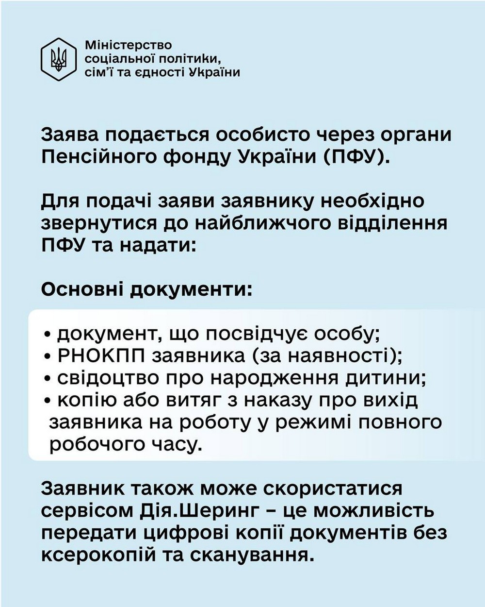 З 1 січня нові виплати на дітей в Україні: усі деталі, розмір допомоги від держави