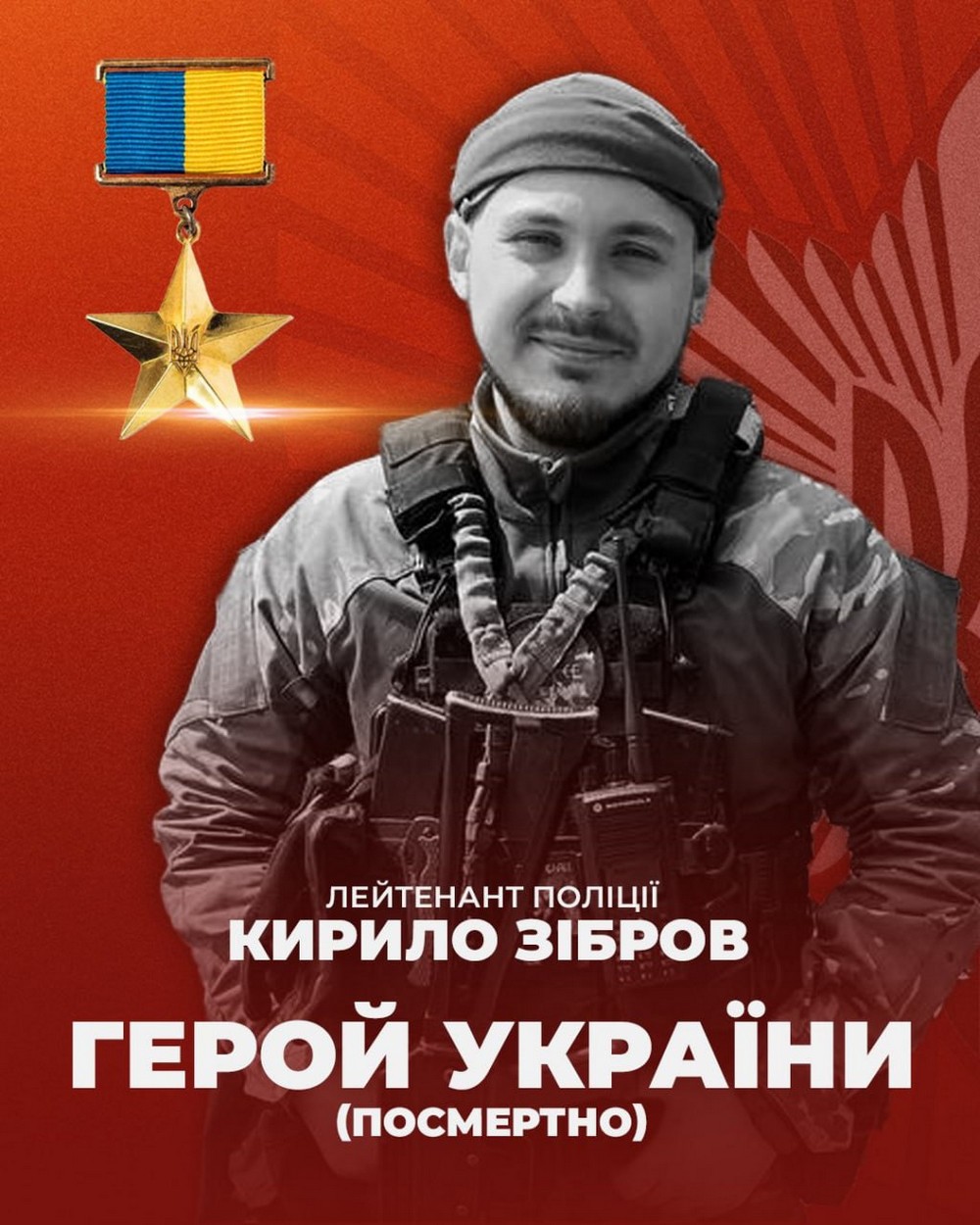 Почувши вибух, накрив побратима собою і врятував ціною свого життя: історія Героя України Кирила Зіброва Почувши вибух, накрив побратима собою і врятував ціною свого життя: історія Героя України Кирила Зіброва