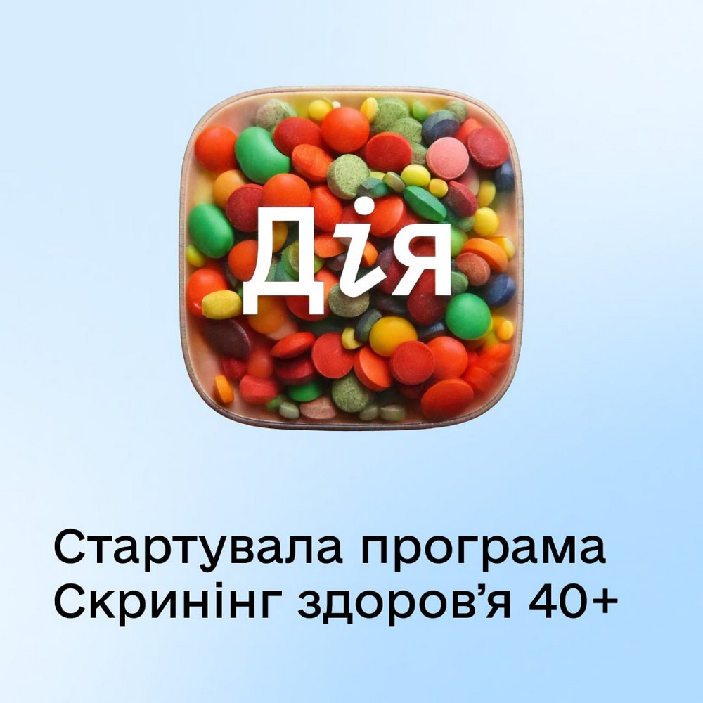 1 січня стартує програма «Скринінг здоров’я 40+» – українці зможуть пройти медобстеження безкоштовно