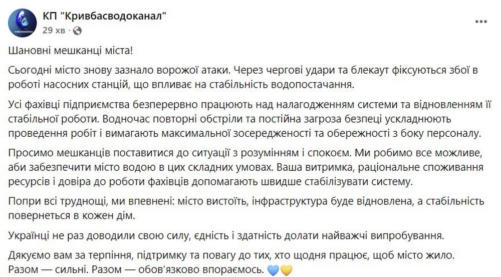 ворог вдарив ракетою по Кривому Рогу