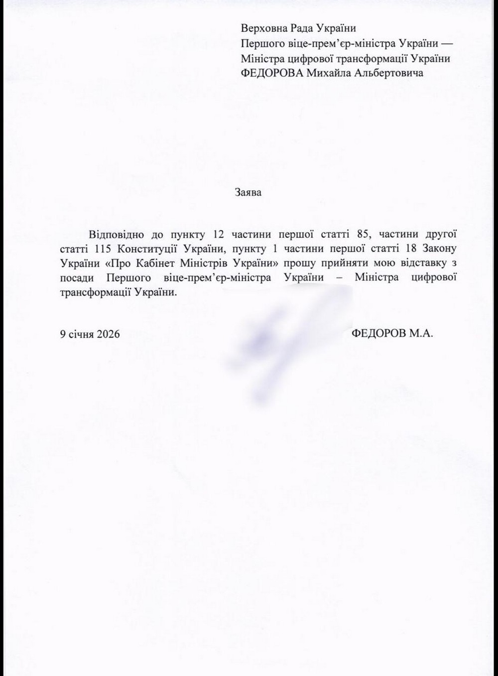 Шмигаль і Федоров подали у відставку – Стефанчук