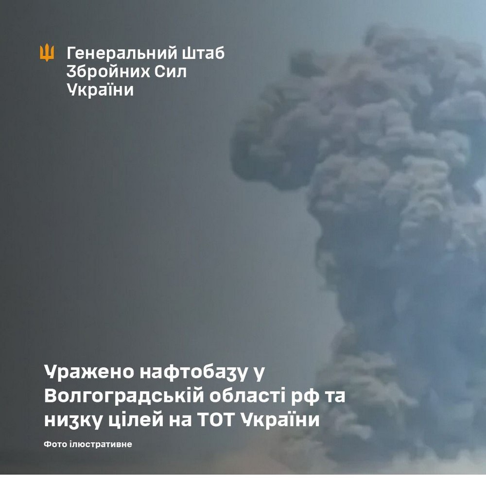 Нафтобаза, склад дронів і не тільки - Сили оборони уразили низку об’єктів росіян на ТОТ