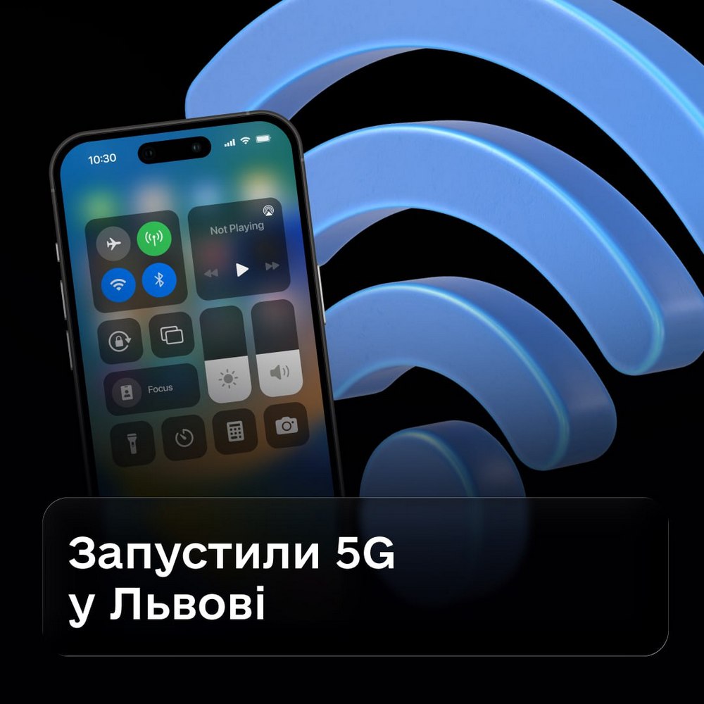 Перший 5G запустили у Львові: які міста на черзі