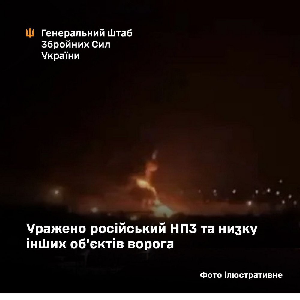 Уражено російський НПЗ “Славянск Эко” та низку інших об’єктів ворога на ТОТ - Генштаб