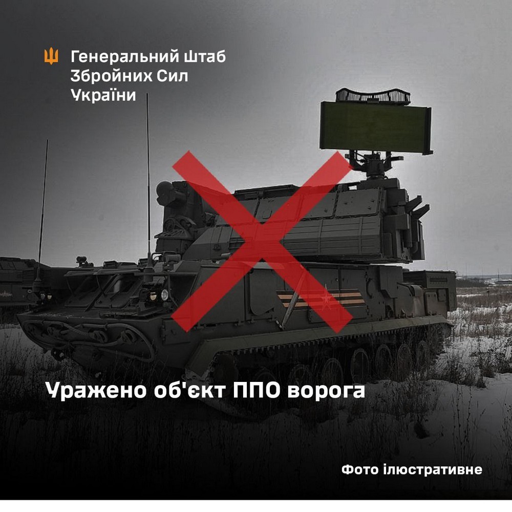 Сили оборони уразили об'єкт ППО ворога в Криму.