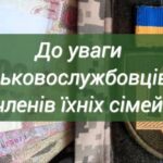 Адресна грошова допомога на реабілітацію Захисникам з Енергодара: хто і як може отримати від 10 до 50 тисяч гривень