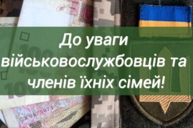 Адресна грошова допомога на реабілітацію Захисникам з Енергодара: хто і як може отримати від 10 до 50 тисяч гривень
