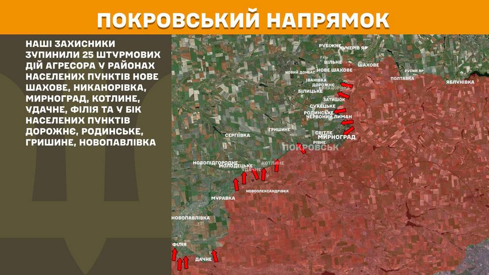 покровськийn