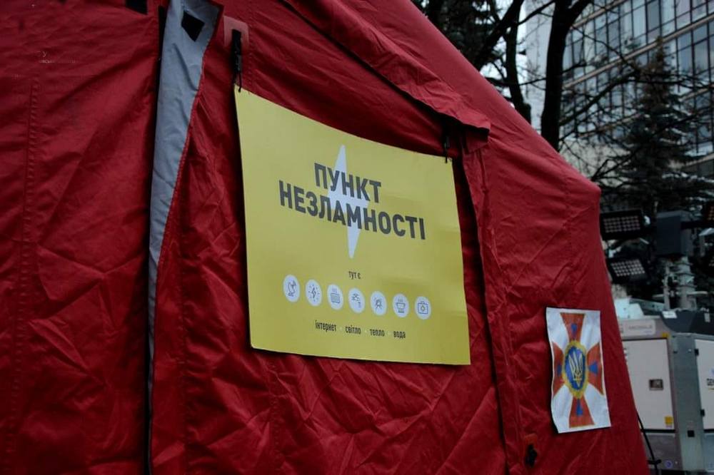 Заряджання пристроїв у Пунктах незламності ДСНС – що важливо знати
