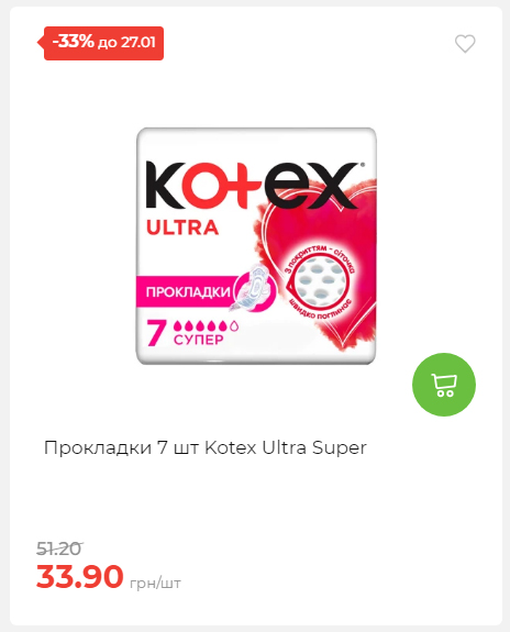 Щотижнева акція «Економія» у АТБ 2026121111913 02