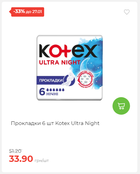 Щотижнева акція «Економія» у АТБ 2026121111913 03