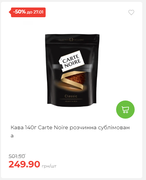 Щотижнева акція «Економія» у АТБ 2026121111913 04