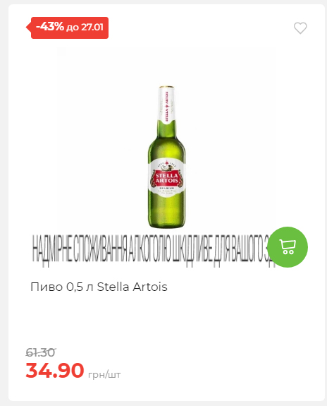 Щотижнева акція «Економія» у АТБ 2026121111913 05