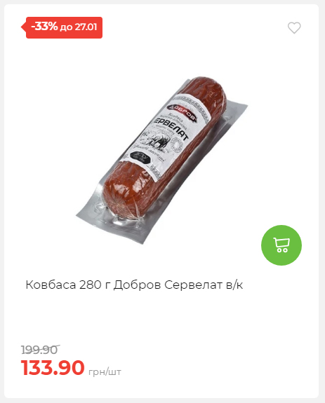 Щотижнева акція «Економія» у АТБ 2026121111913 07