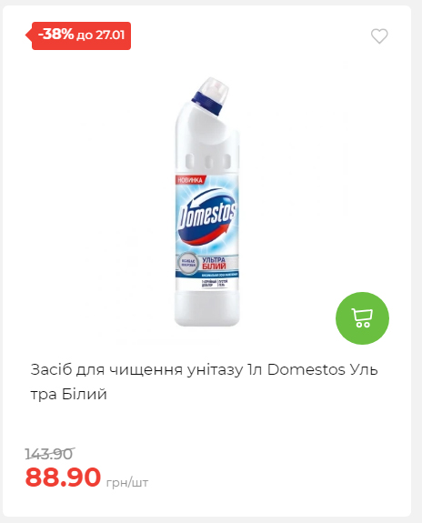 Щотижнева акція «Економія» у АТБ 2026121111913 08