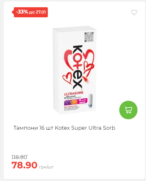 Щотижнева акція «Економія» у АТБ 2026121111913 09