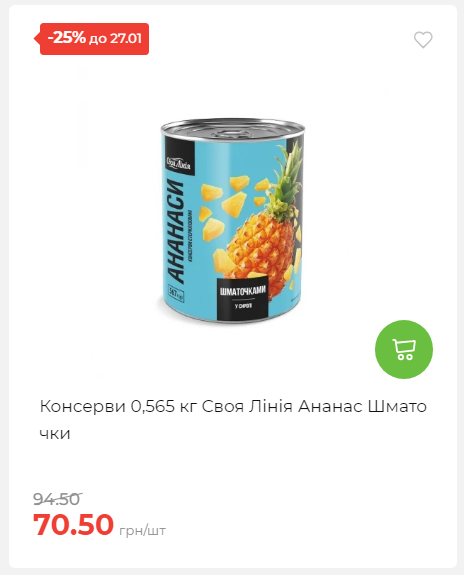 Щотижнева акція «Економія» у АТБ 2026121111913 10