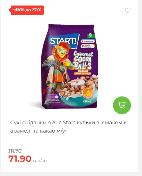 Щотижнева акція «Економія» у АТБ 2026121111913 100