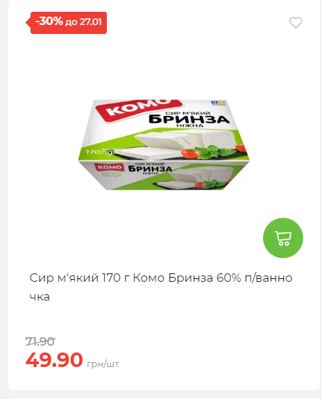 Щотижнева акція «Економія» у АТБ 2026121111913 101