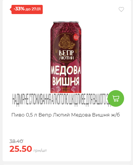 Щотижнева акція «Економія» у АТБ 2026121111913 102