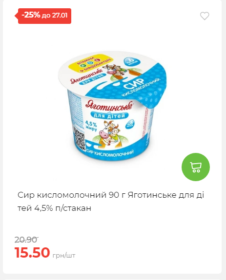 Щотижнева акція «Економія» у АТБ 2026121111913 103