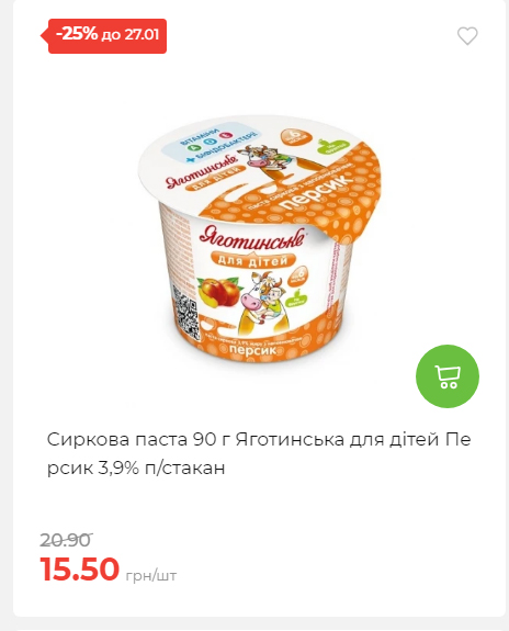 Щотижнева акція «Економія» у АТБ 2026121111913 105