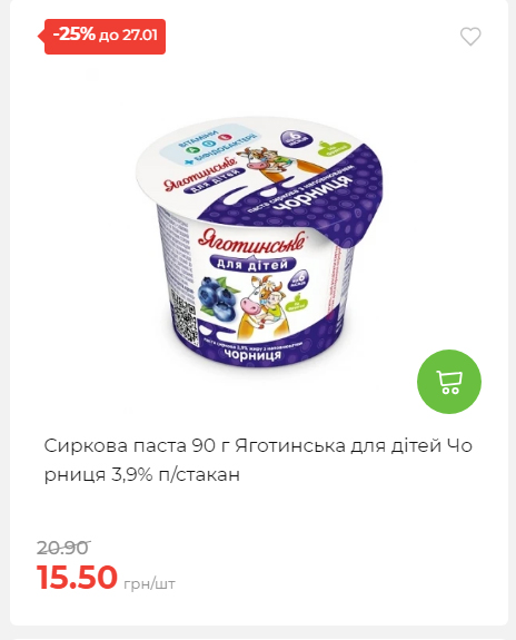 Щотижнева акція «Економія» у АТБ 2026121111913 106