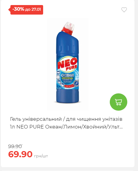 Щотижнева акція «Економія» у АТБ 2026121111913 108