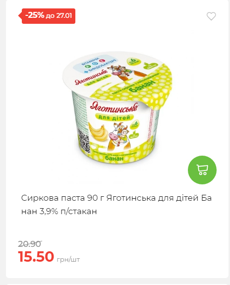 Щотижнева акція «Економія» у АТБ 2026121111913 109