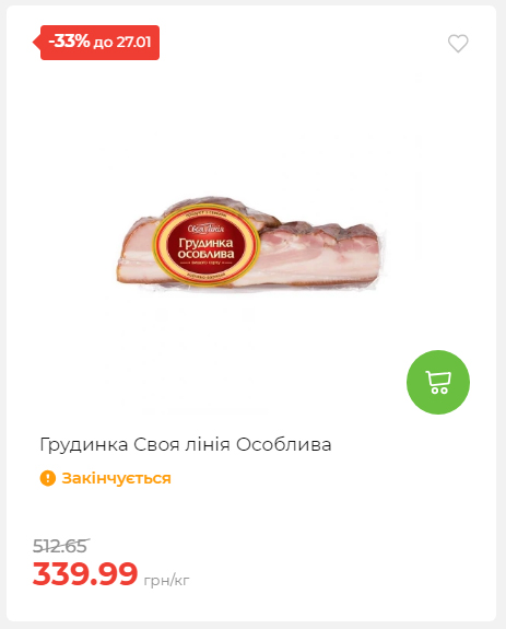 Щотижнева акція «Економія» у АТБ 2026121111913 11