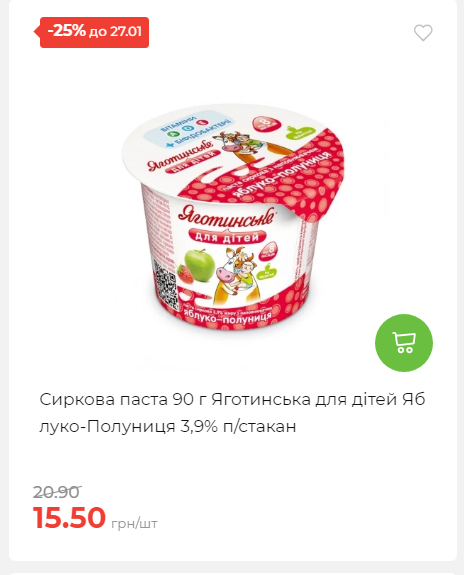 Щотижнева акція «Економія» у АТБ 2026121111913 110