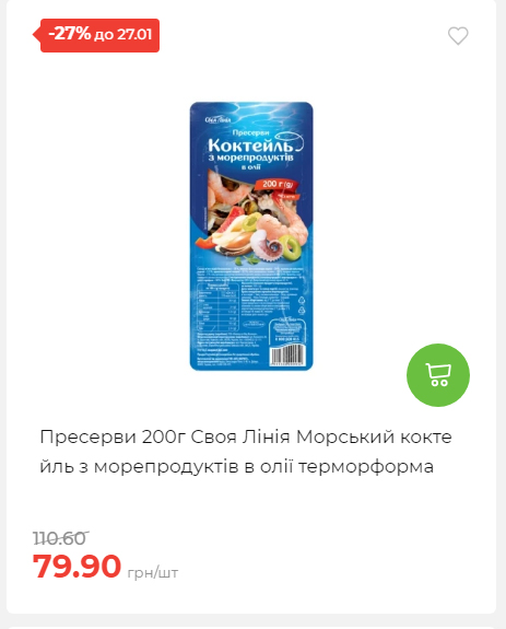 Щотижнева акція «Економія» у АТБ 2026121111913 111