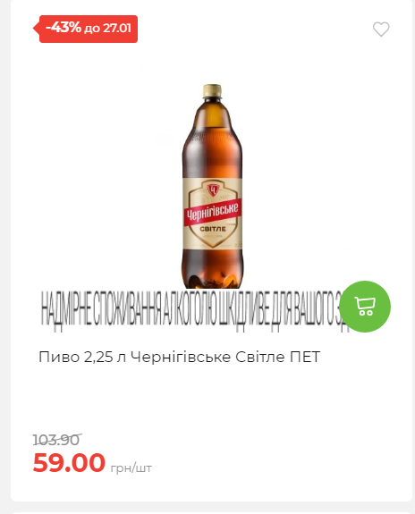 Щотижнева акція «Економія» у АТБ 2026121111913 113