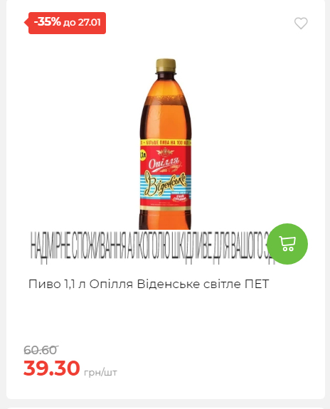 Щотижнева акція «Економія» у АТБ 2026121111913 114