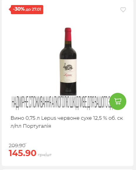 Щотижнева акція «Економія» у АТБ 2026121111913 115