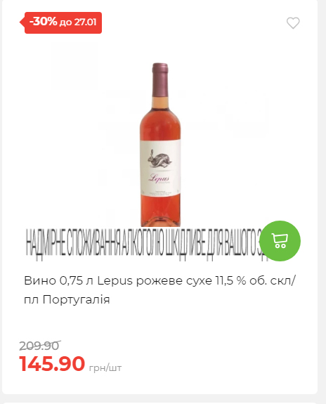 Щотижнева акція «Економія» у АТБ 2026121111913 116