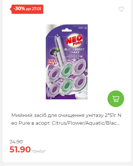 Щотижнева акція «Економія» у АТБ 2026121111913 118