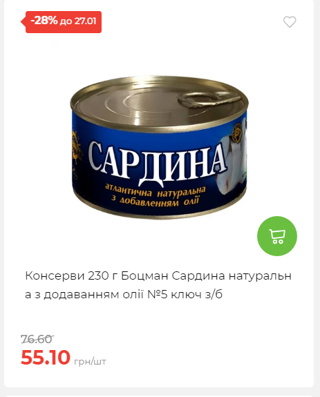 Щотижнева акція «Економія» у АТБ 2026121111913 119