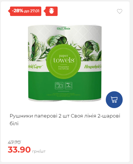 Щотижнева акція «Економія» у АТБ 2026121111913 12