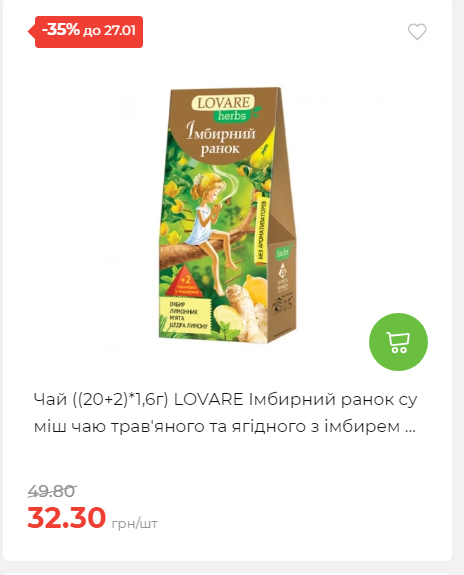 Щотижнева акція «Економія» у АТБ 2026121111913 120