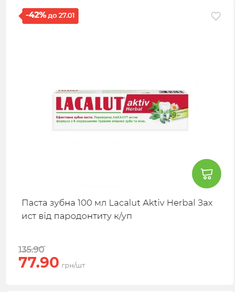 Щотижнева акція «Економія» у АТБ 2026121111913 121