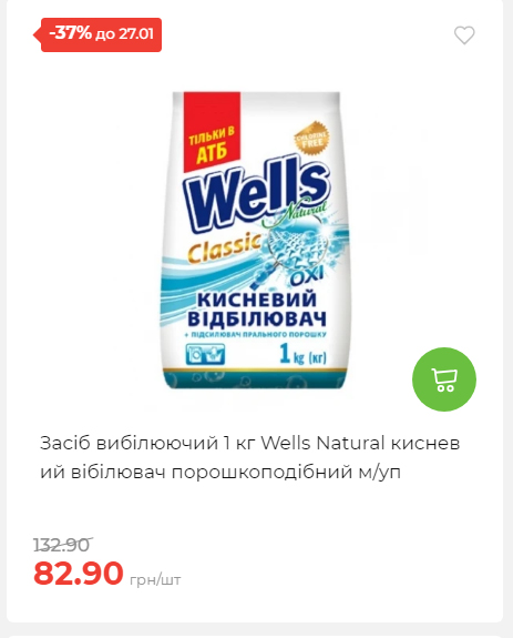 Щотижнева акція «Економія» у АТБ 2026121111913 123