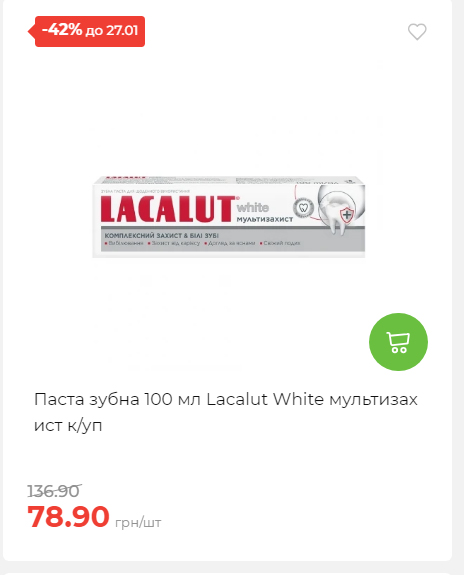 Щотижнева акція «Економія» у АТБ 2026121111913 124