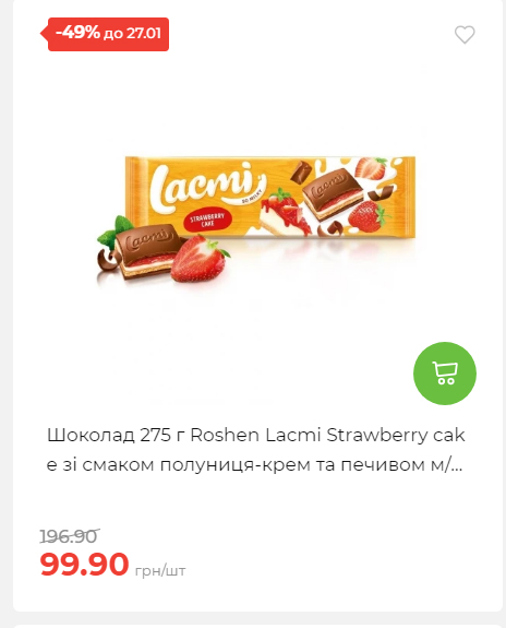 Щотижнева акція «Економія» у АТБ 2026121111913 125