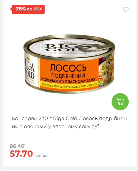 Щотижнева акція «Економія» у АТБ 2026121111913 126