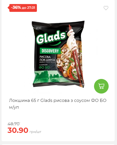 Щотижнева акція «Економія» у АТБ 2026121111913 127