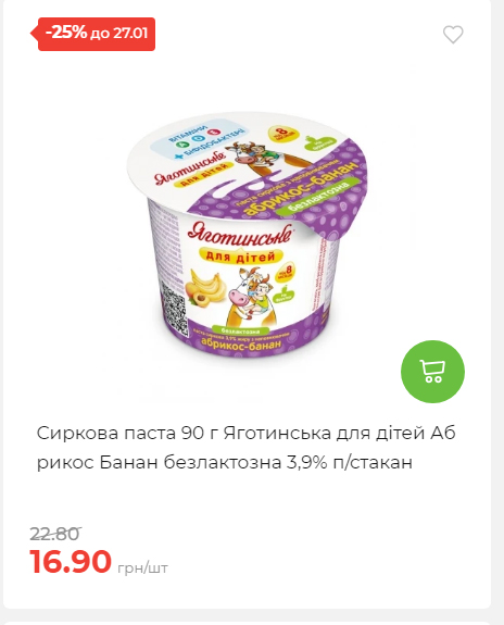 Щотижнева акція «Економія» у АТБ 2026121111913 128