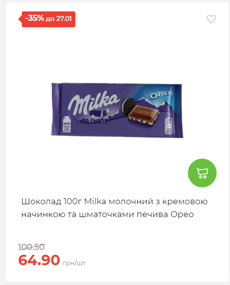 Щотижнева акція «Економія» у АТБ 2026121111913 13